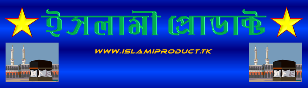 islamiproduct